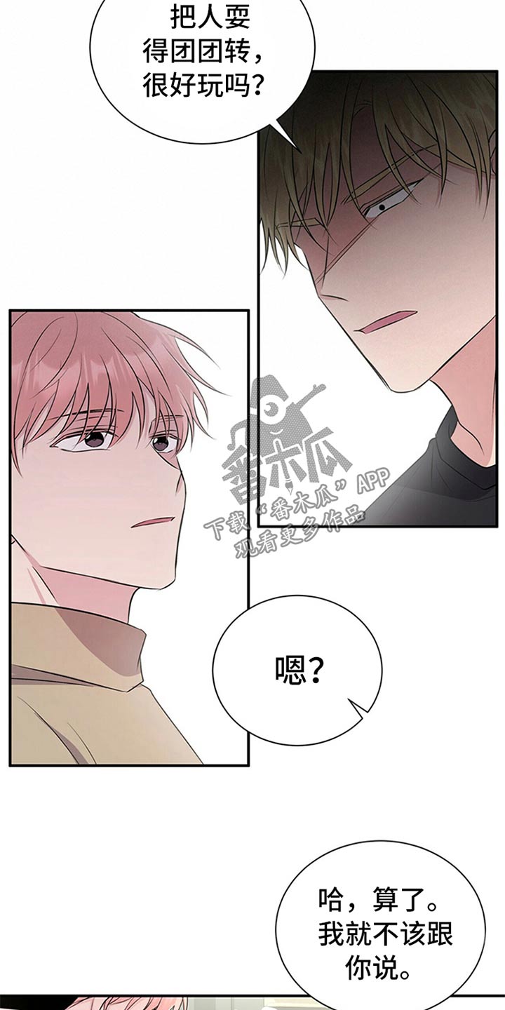 第81章：【番外】曝脾气13