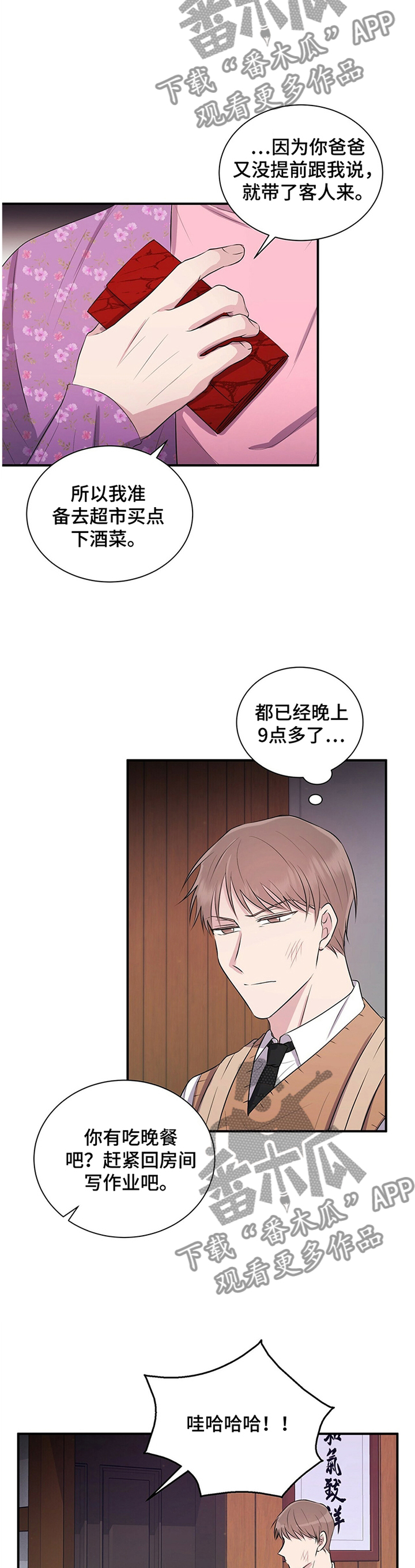 第35章：有其父必有其子7