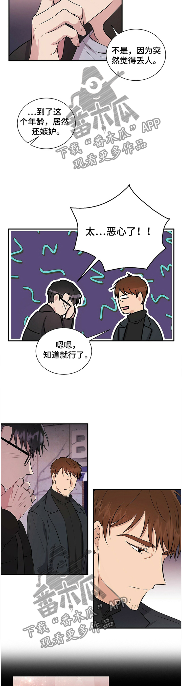 第32章：进展顺利2