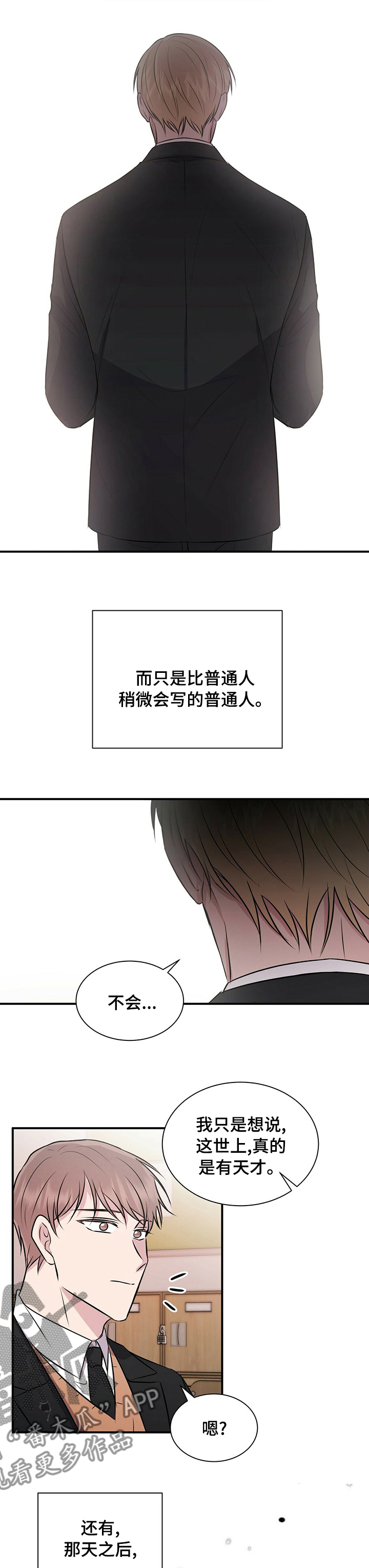 第45章：天才8