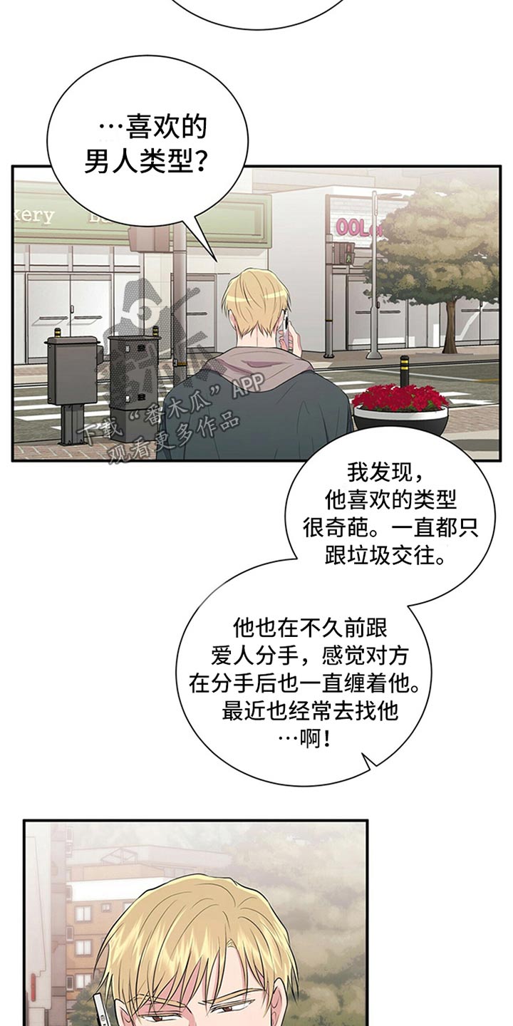 第82章：【番外】住手2