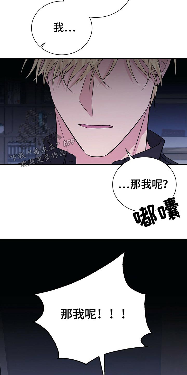 第74章：明明是我16