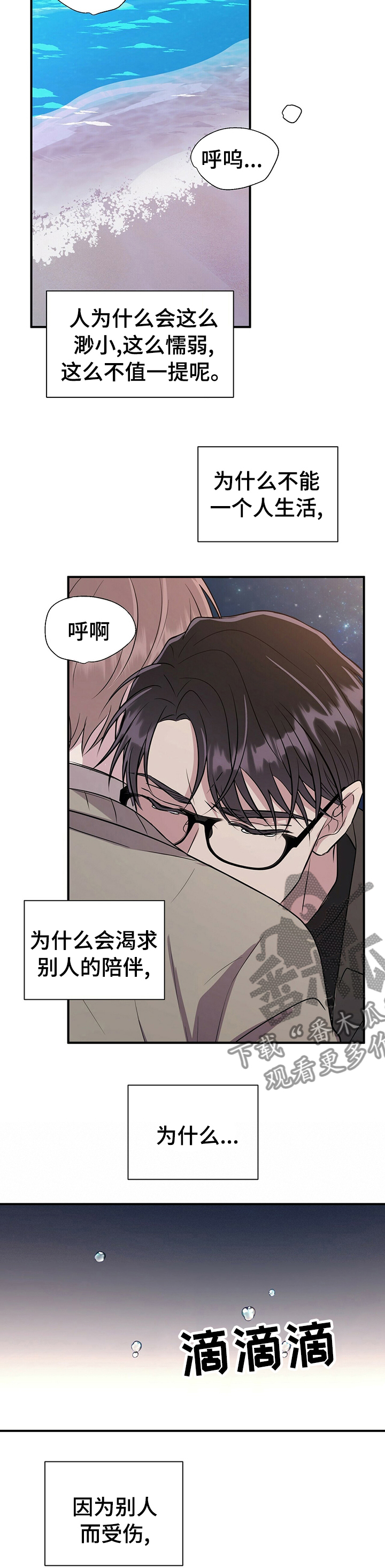 第61章：真的很爱你6