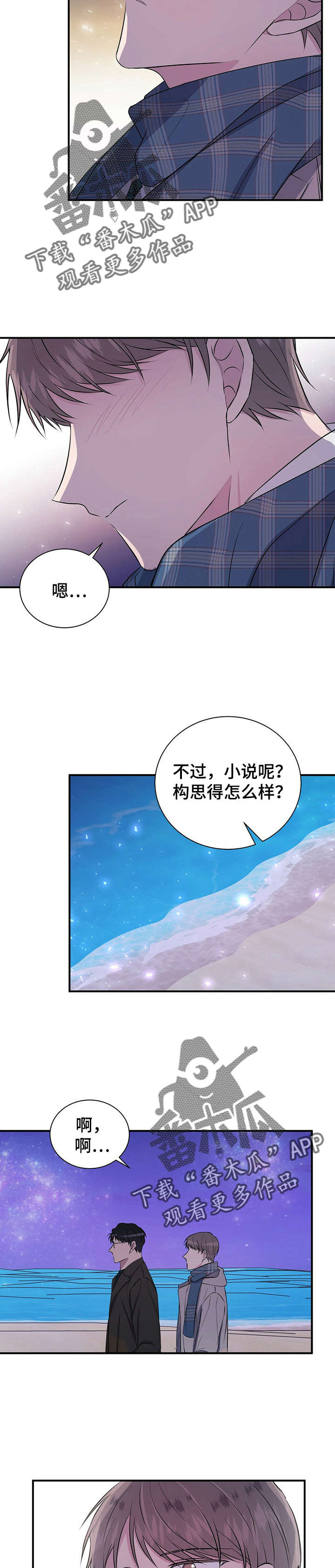 第24章：求婚6