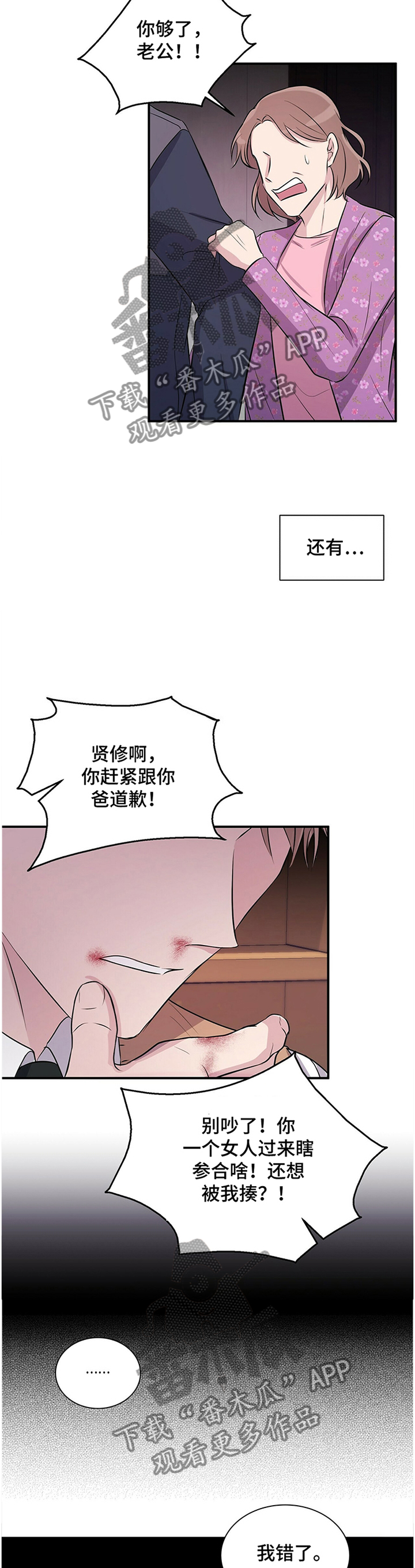 第36章：预感1