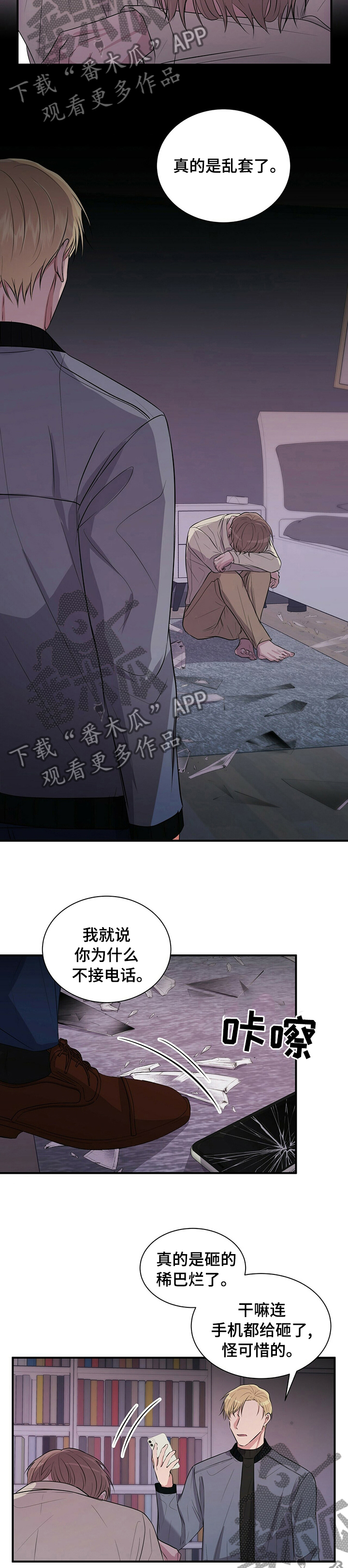 第42章：利用我吧2