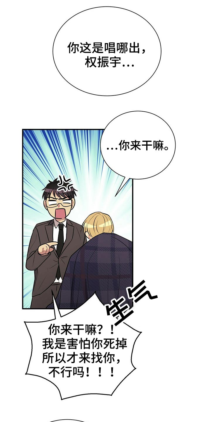 第79章：【番外】失恋3