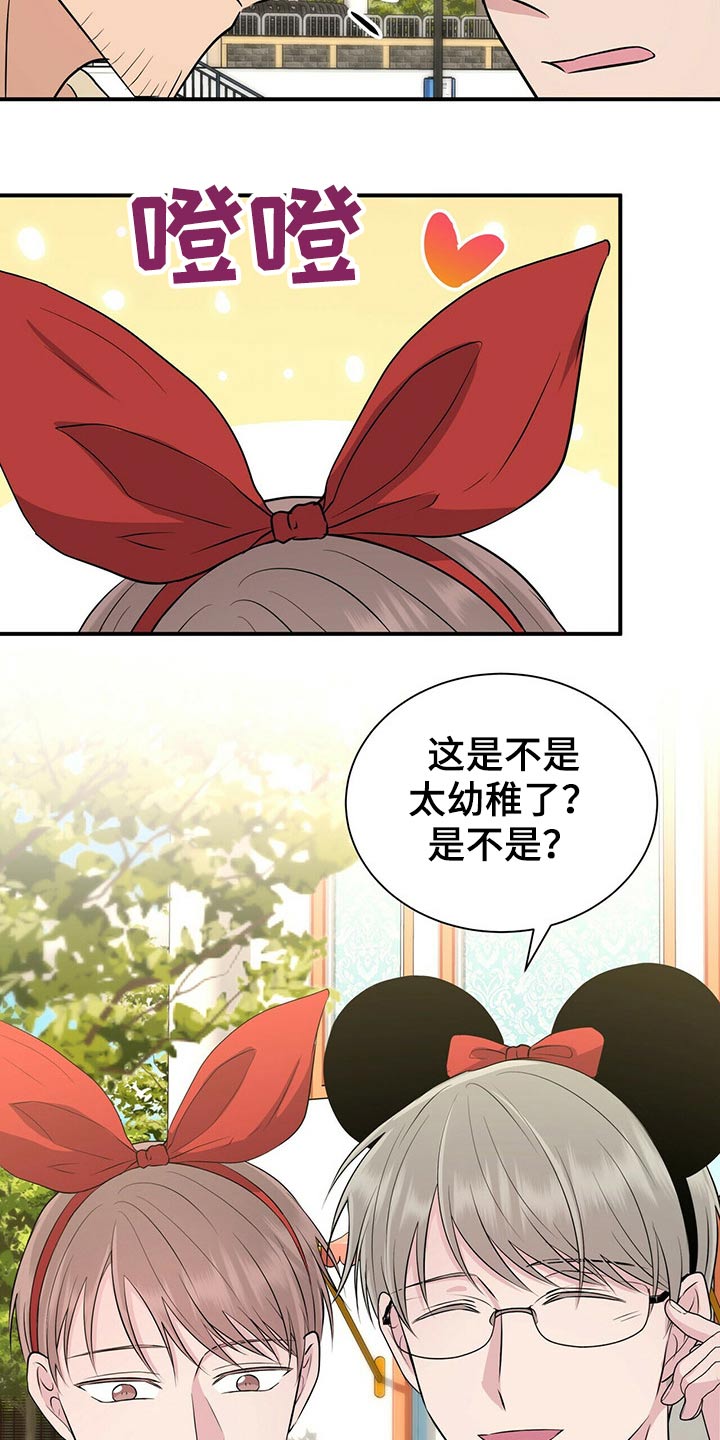 第84章：【番外】4人约会20