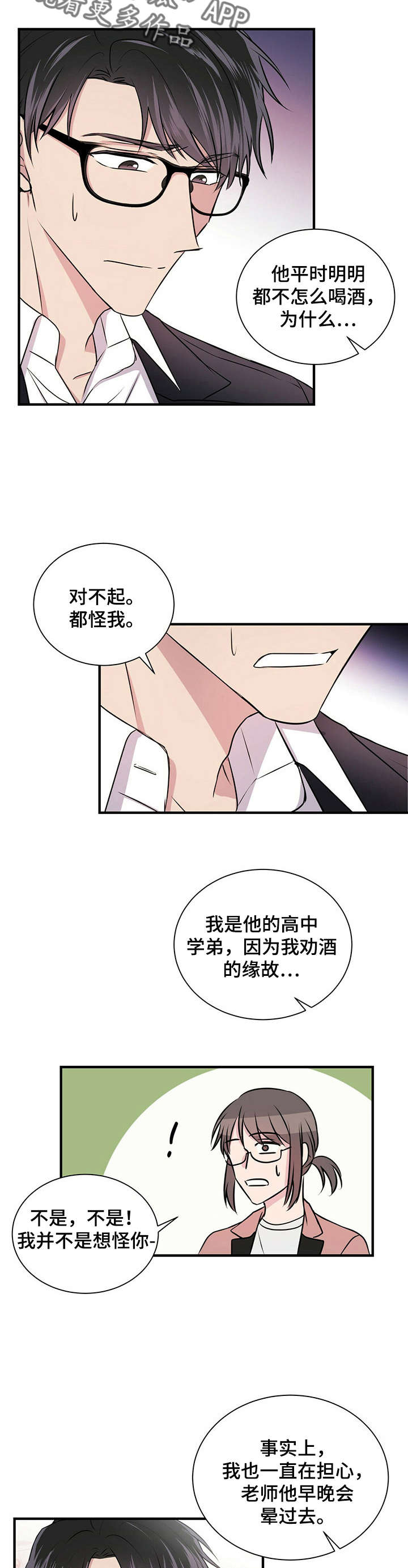 第4章：医院7