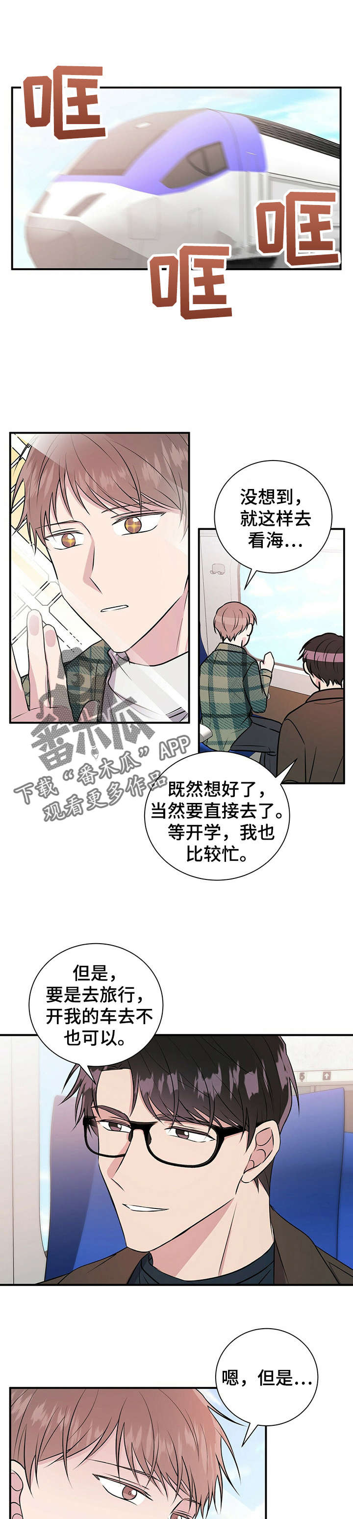 第23章：骗子10