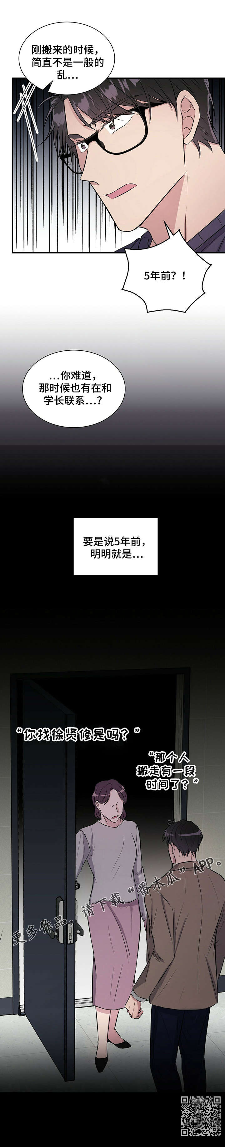 第30章：叙旧5
