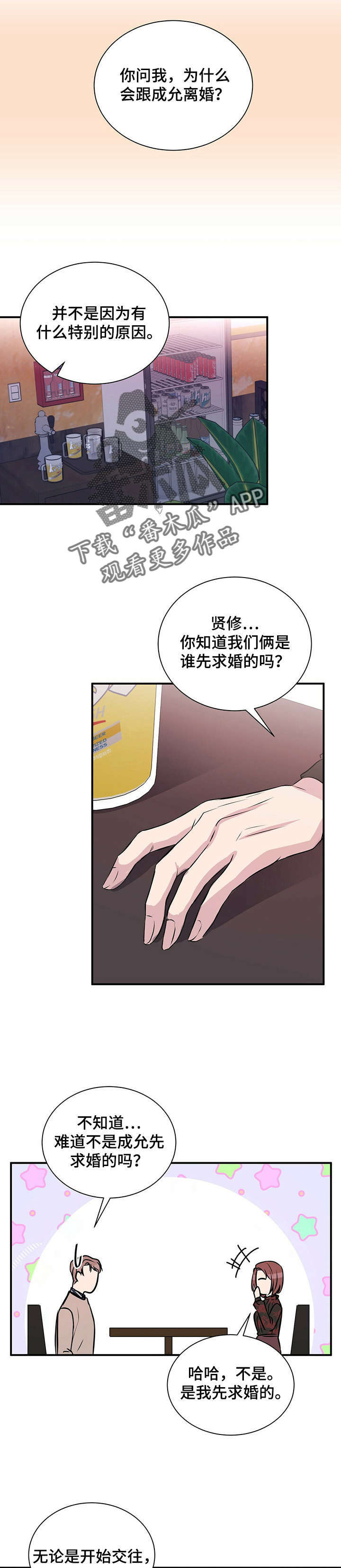 第18章：原因3