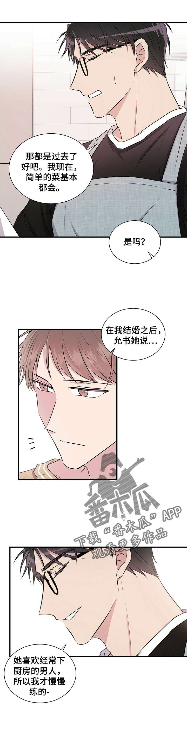 第8章：做饭7