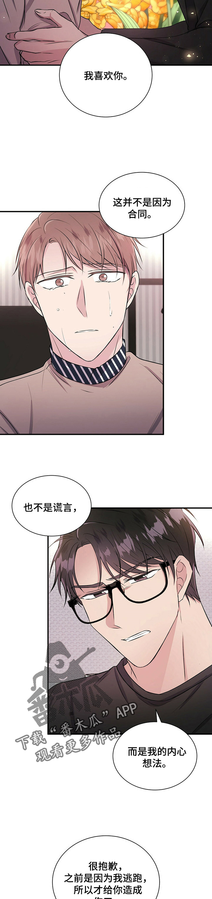 第19章：爱过吗14