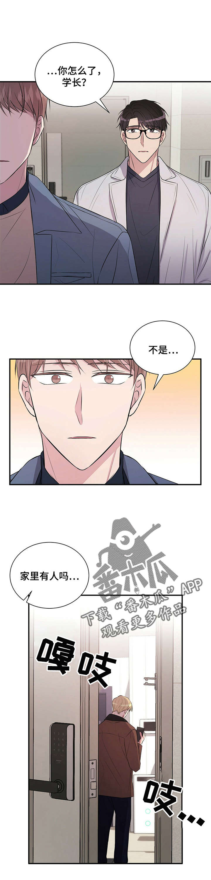 第21章：好久不见4