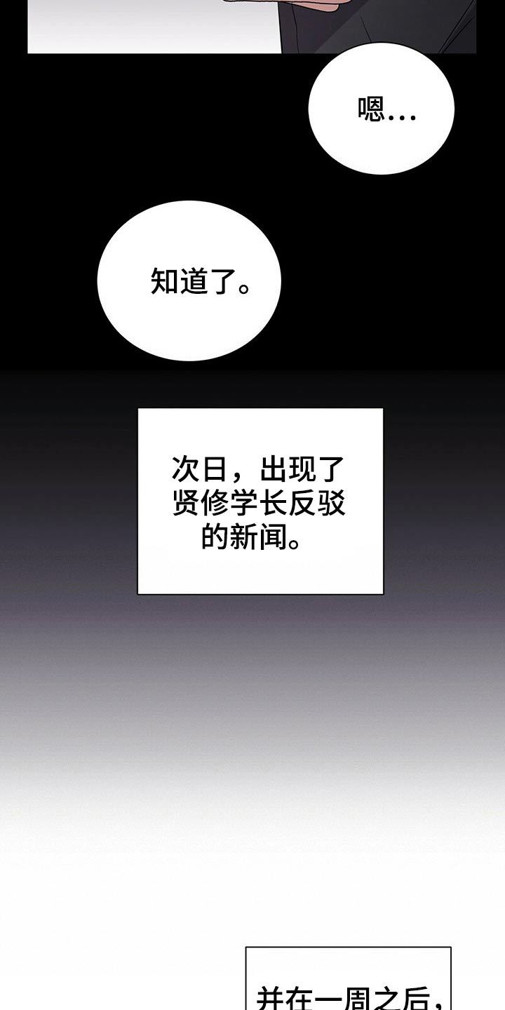 第77章：新闻【完结】1