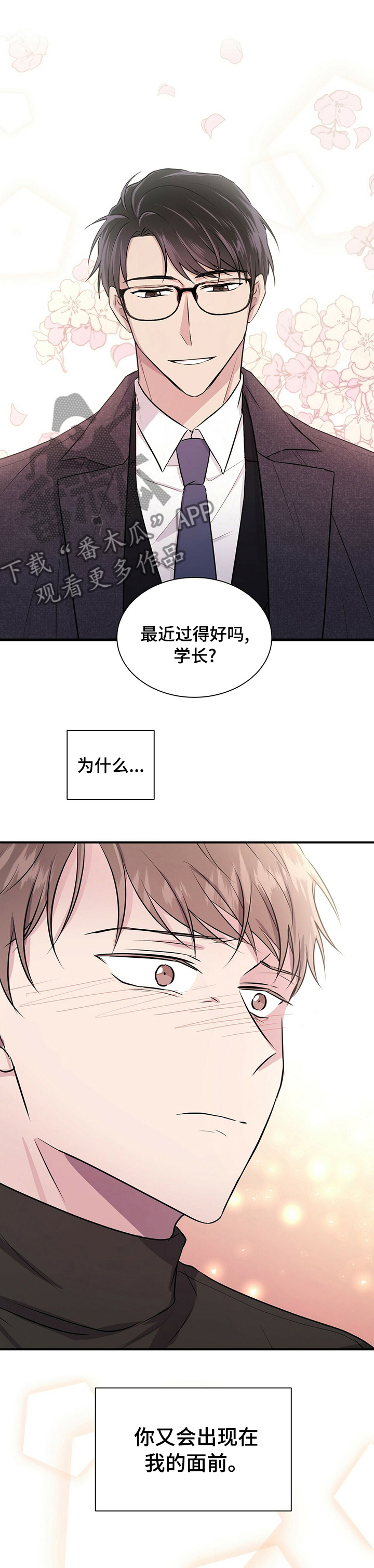 第43章：冷静一段时间3