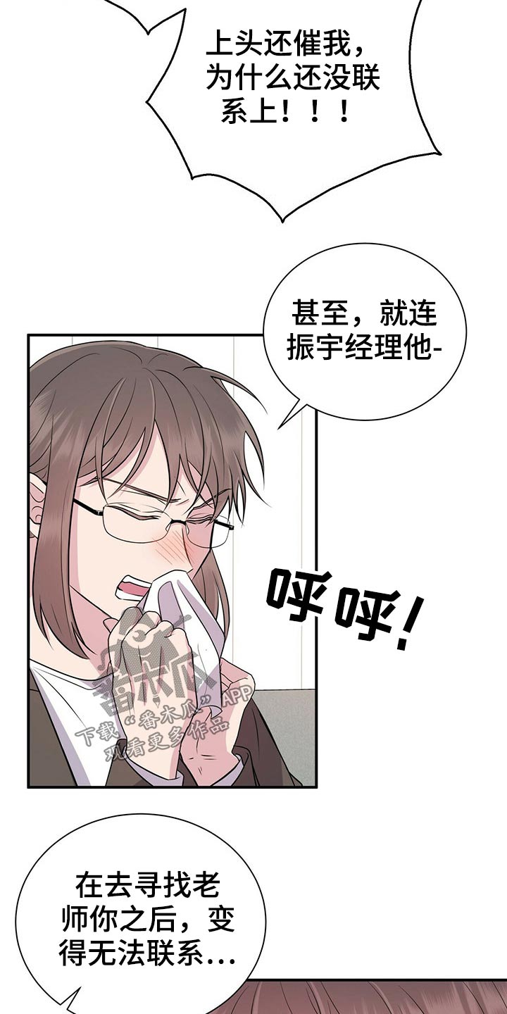 第72章：无法联系2