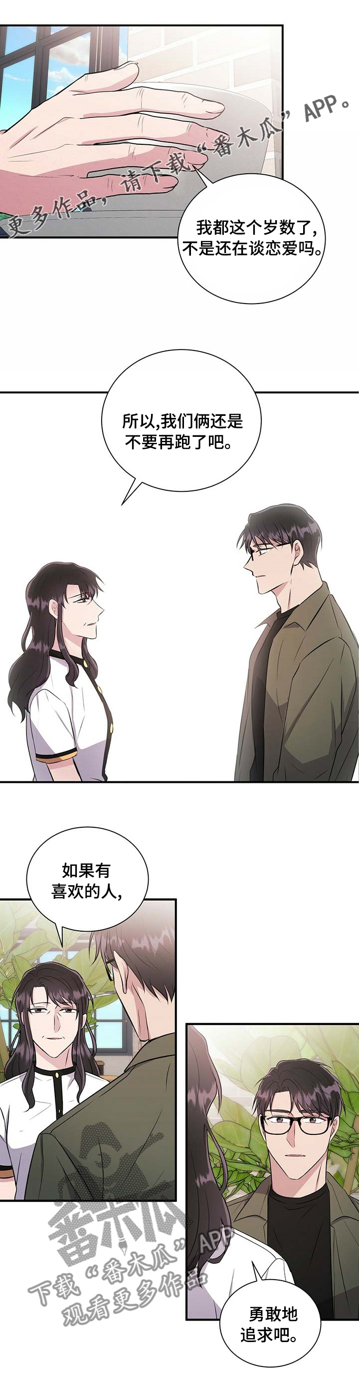 第55章：更像你0