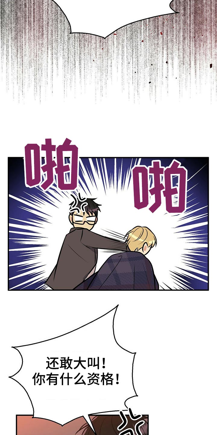 第79章：【番外】失恋7