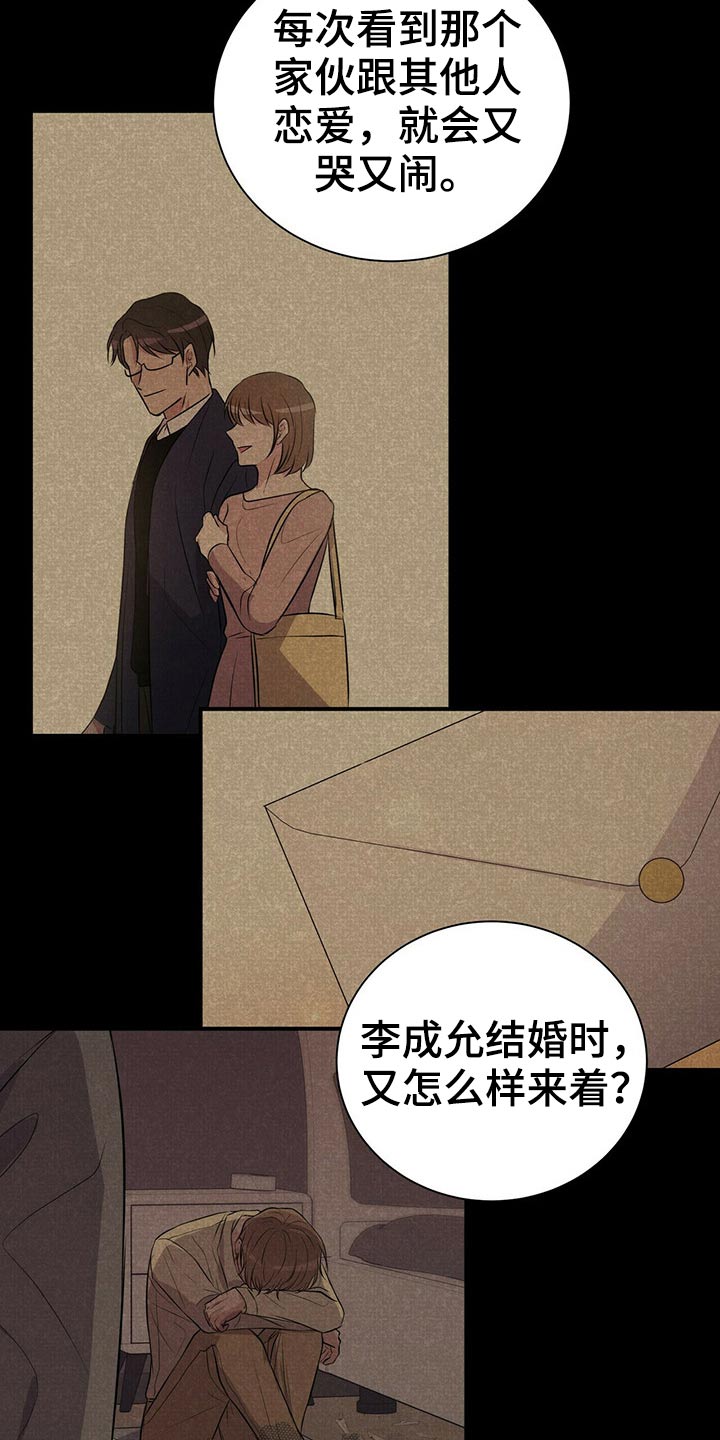 第74章：明明是我8