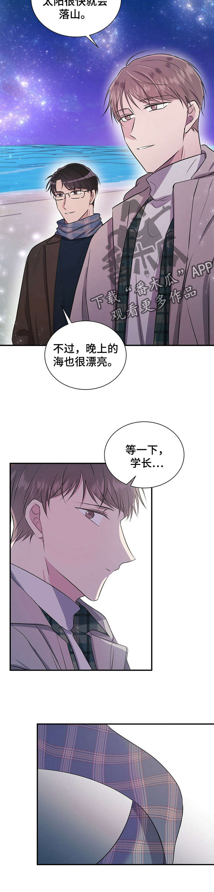 第24章：求婚4
