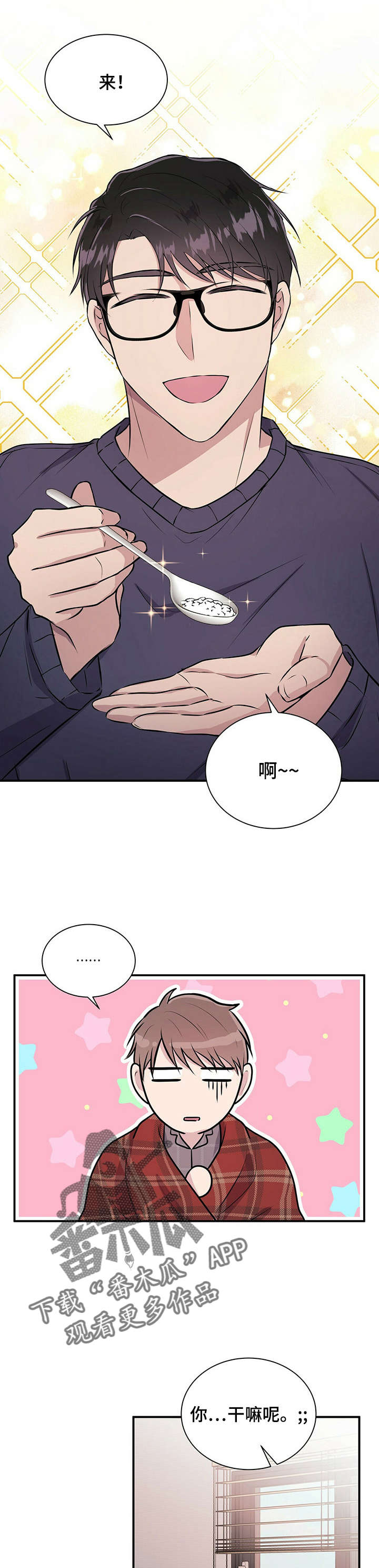 第27章：开导9