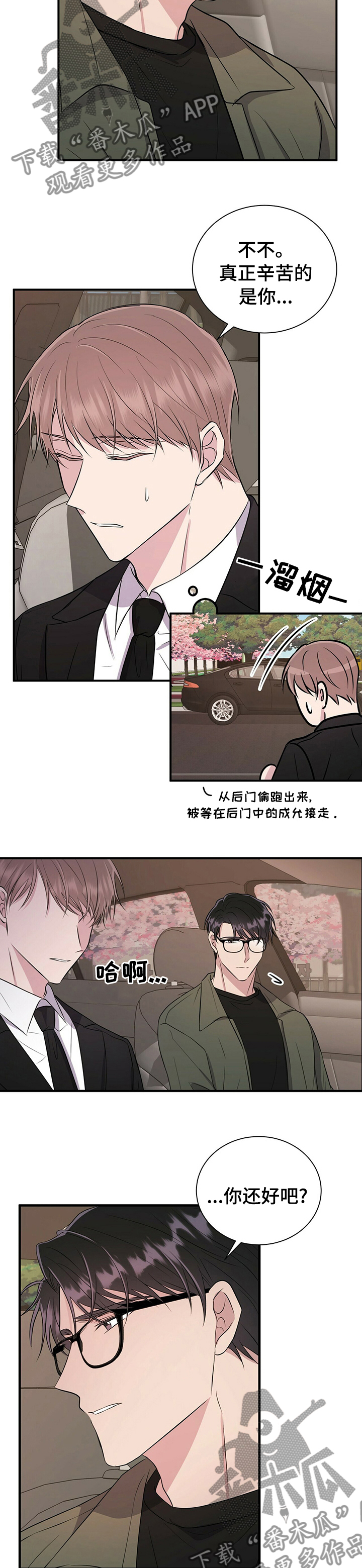 第64章：害怕3