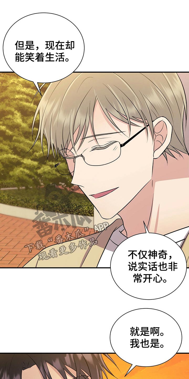 第87章：【番外】单独相处10
