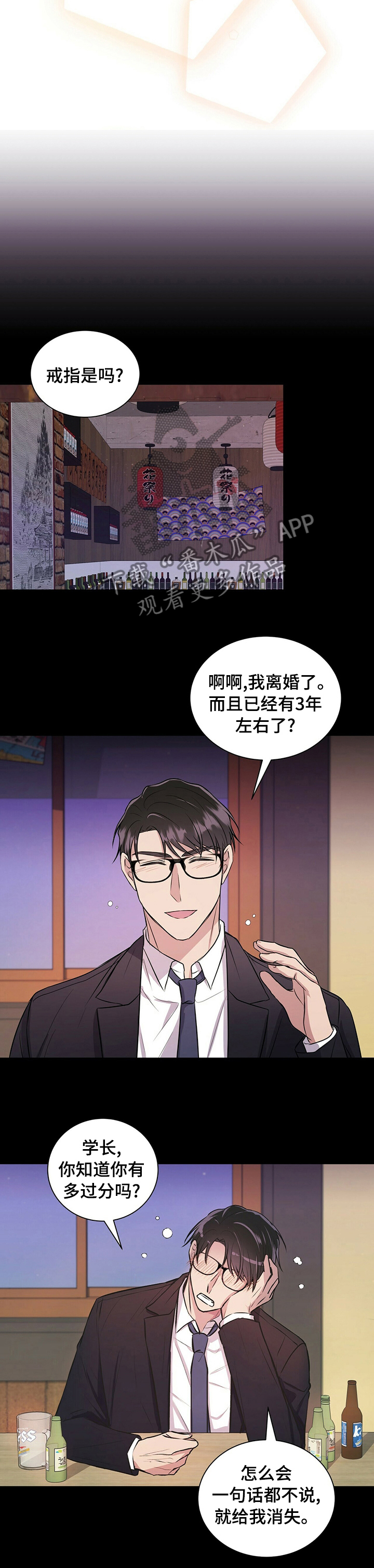 第43章：冷静一段时间4
