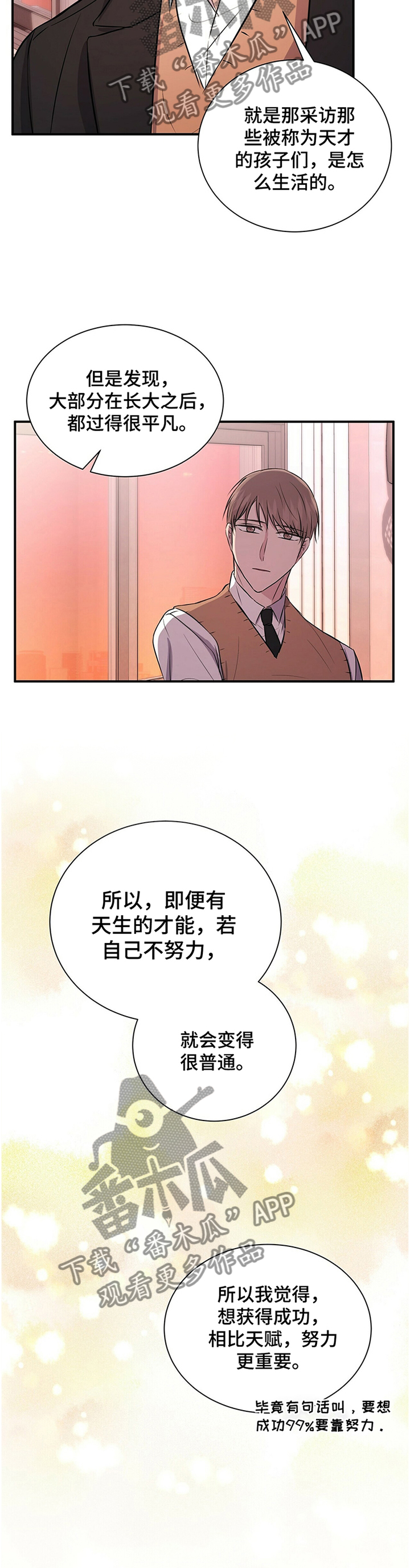 第39章：这是只属于学长你的9