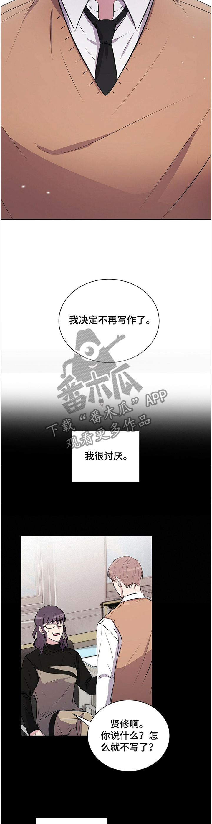 第38章：讨厌5