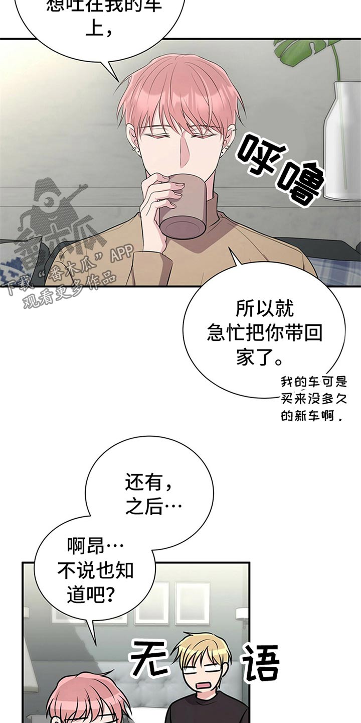 第81章：【番外】曝脾气1