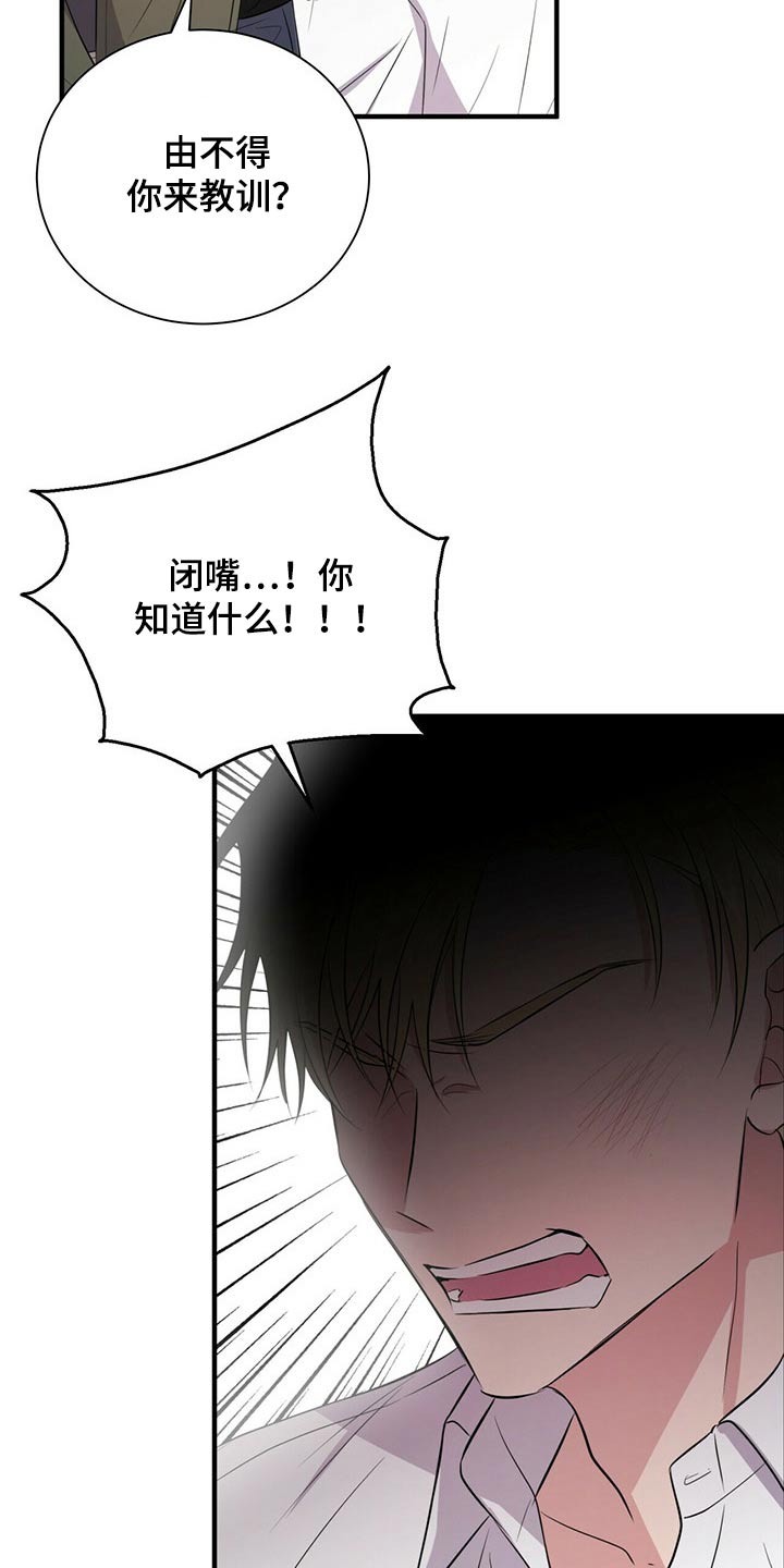 第66章：争吵16