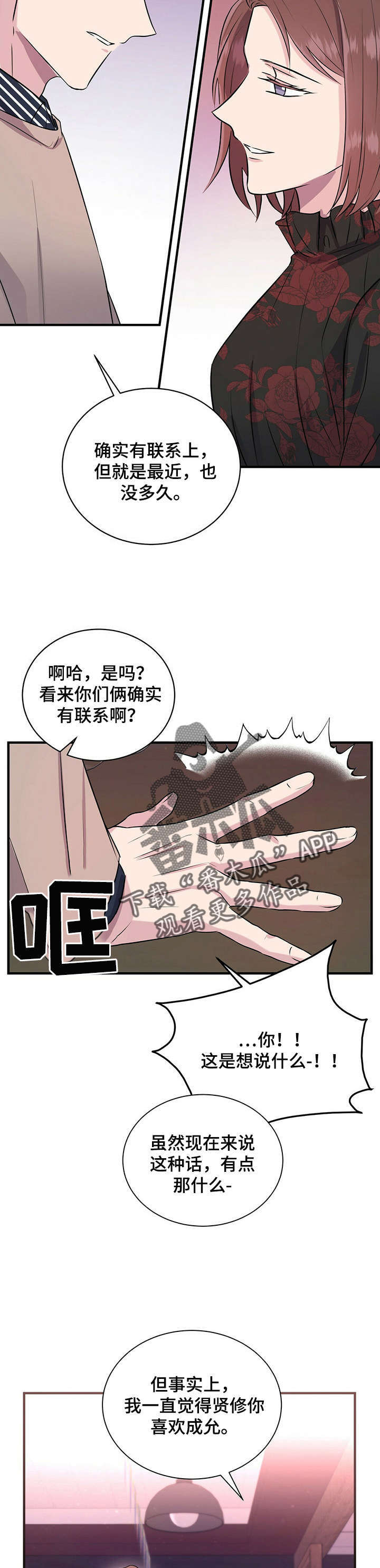 第17章：喝酒6