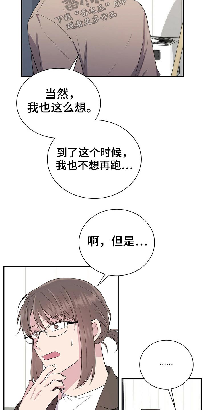 第72章：无法联系15
