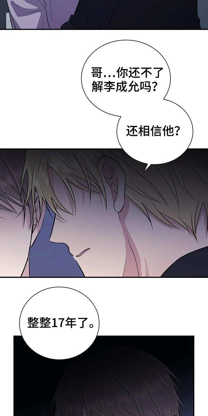 第74章：明明是我6