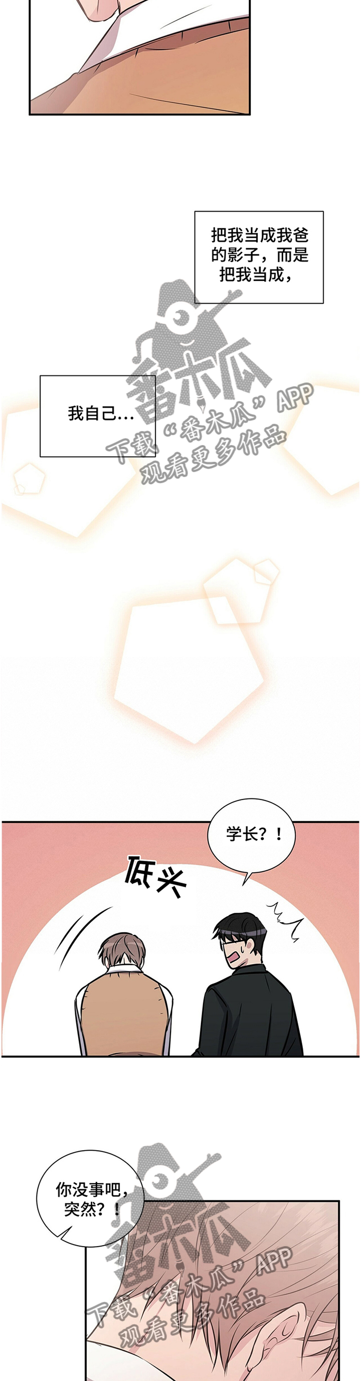 第40章：待在你身边4