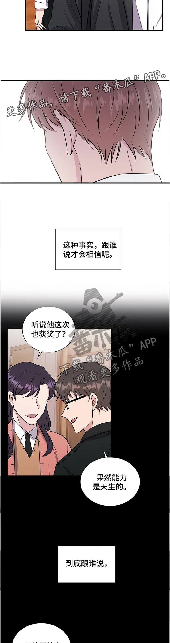 第36章：预感6