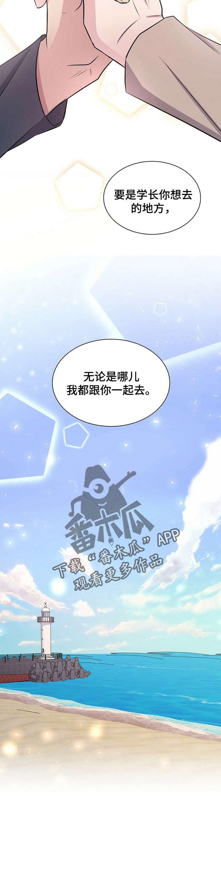 第23章：骗子9