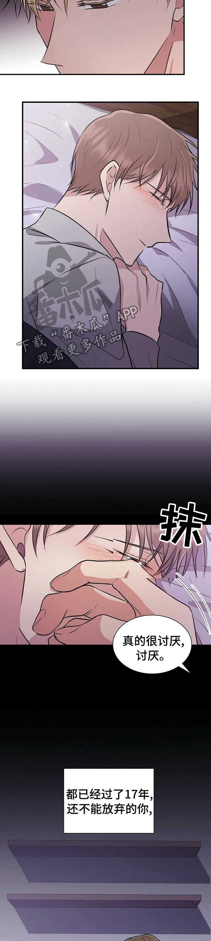 第48章：不能放弃你6
