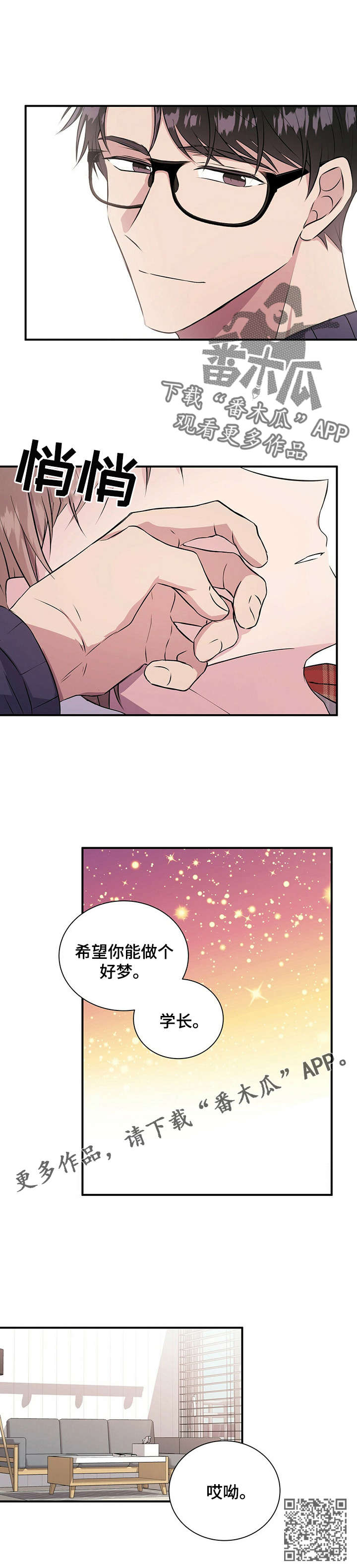 第28章：橘子7