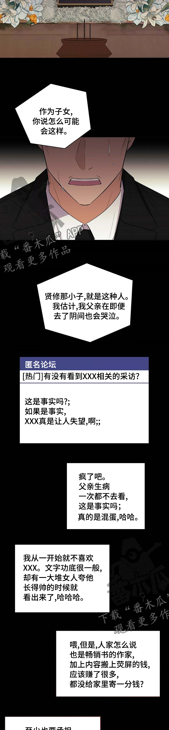 第56章：人渣7