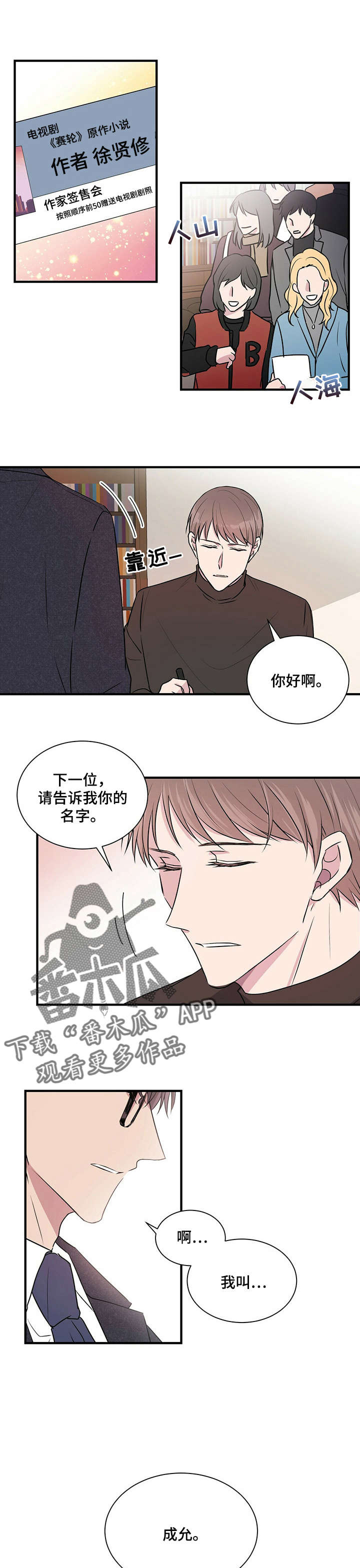 第2章：学长5