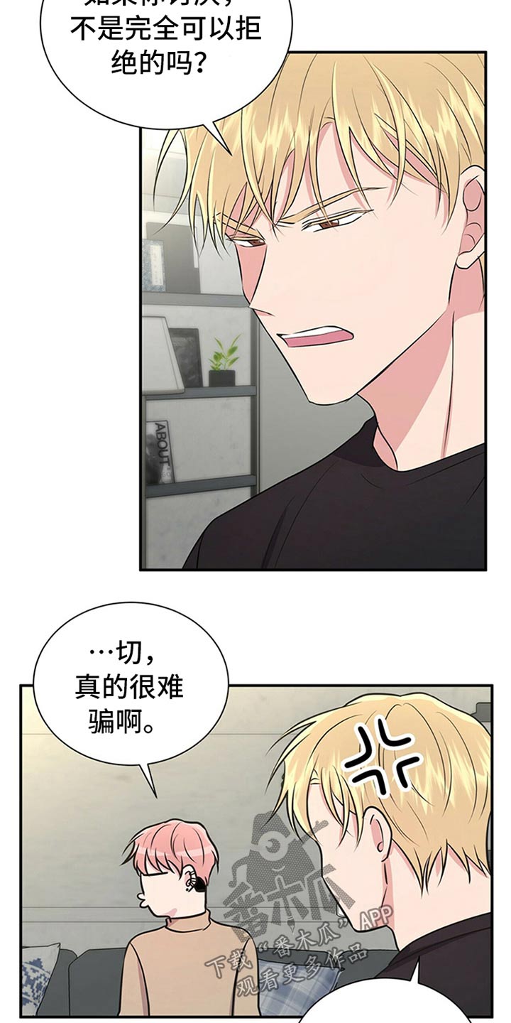 第81章：【番外】曝脾气6