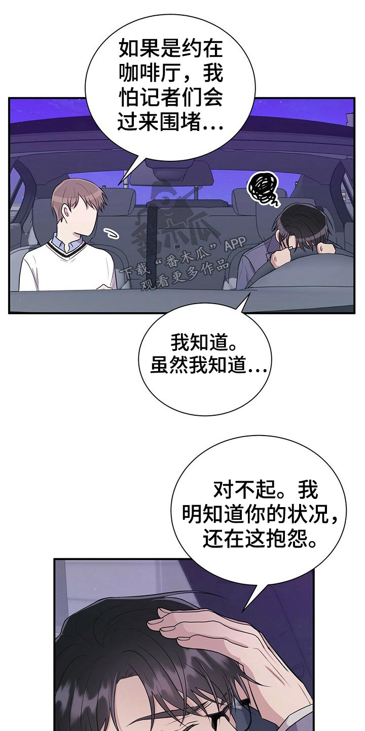 第73章：见面9