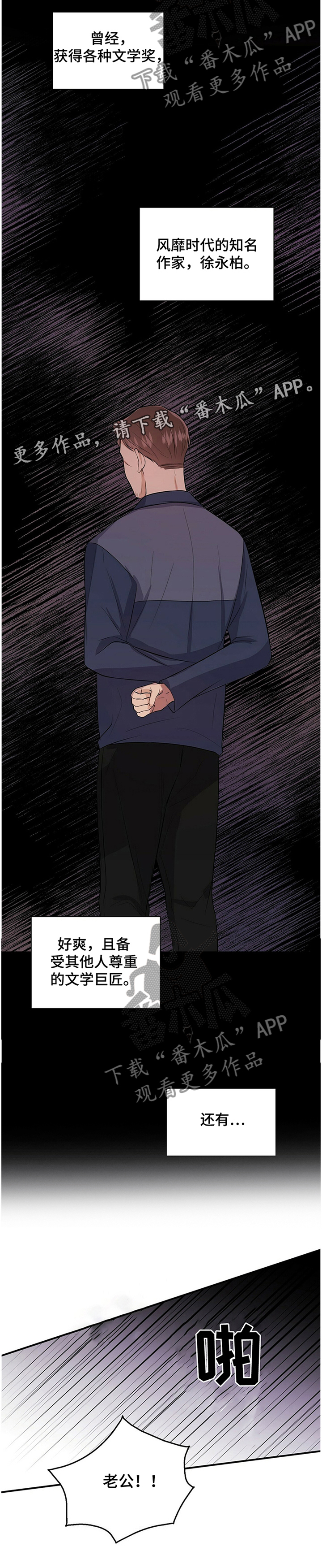 第35章：有其父必有其子11