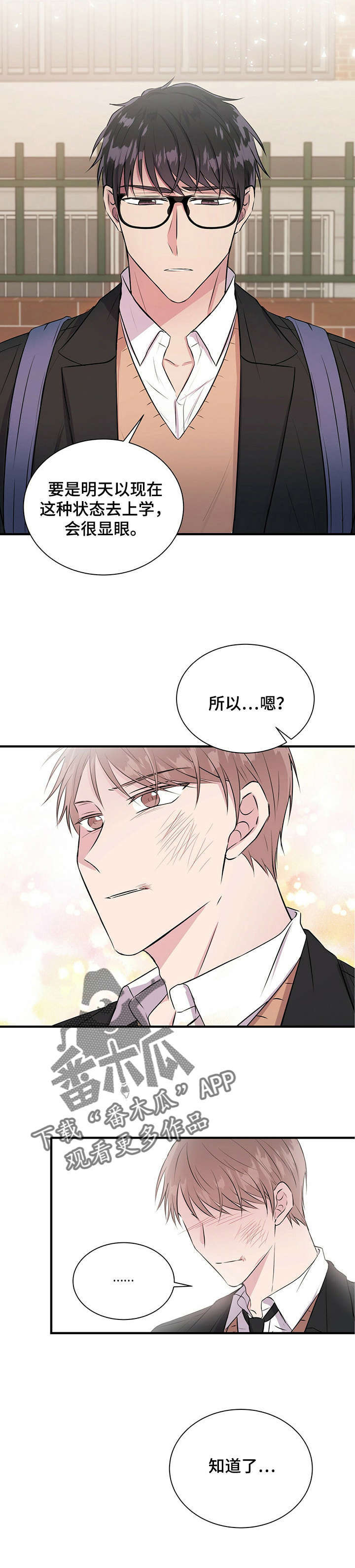 第13章：知道了6