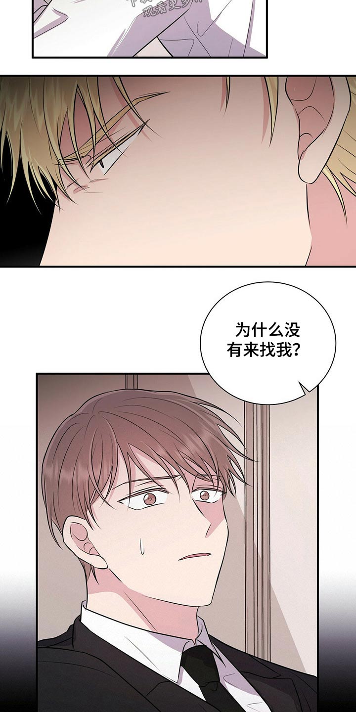 第66章：争吵5