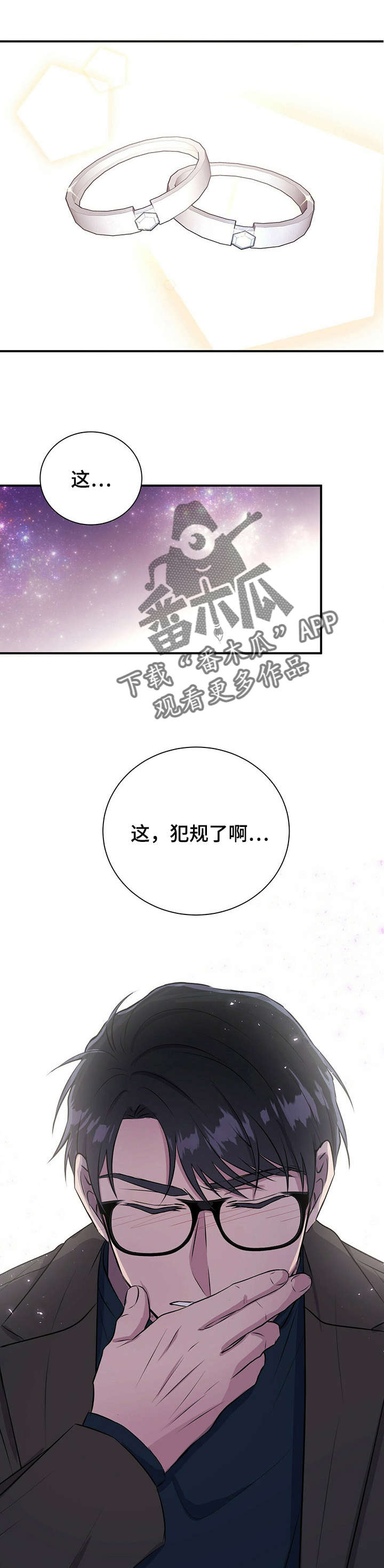 第24章：求婚10